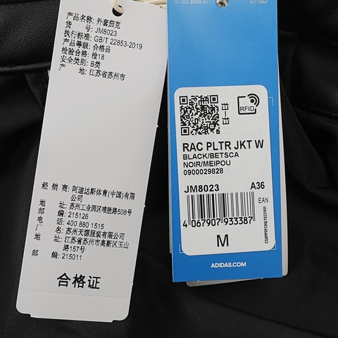 adidas Originals阿迪三叶草2025女子RAC PLTR JKT W皮衣JM8023