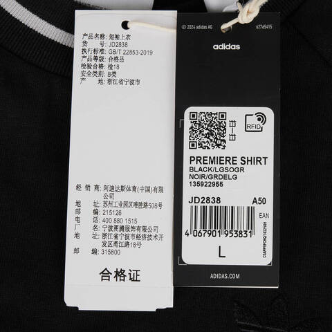 adidas Originals阿迪三叶草2025男子PREMIERE SHIRT针织无领短TJD2838