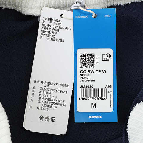 adidas Originals阿迪三叶草2025女子CC SW TP W针织长裤JM8020