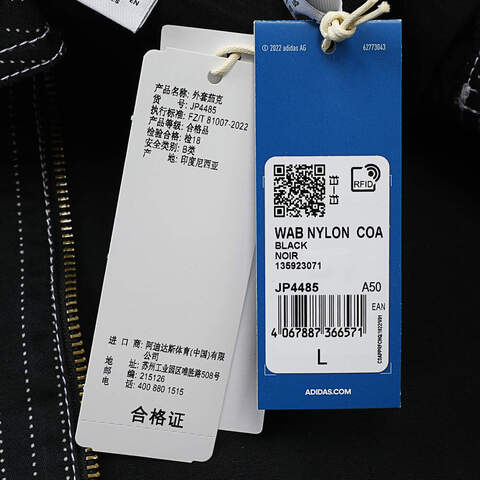 Adidas Original阿迪三叶草2025男子WAB NYLON  COA梭织无帽外套JP4485
