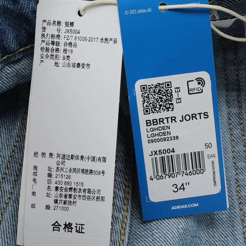 Adidas Original阿迪三叶草2025男子BBRTR JORTS牛仔短裤JX5004
