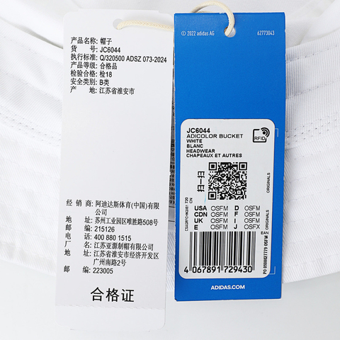 Adidas Original阿迪三叶草2025中性BUCKET HAT AC渔夫帽JC6044