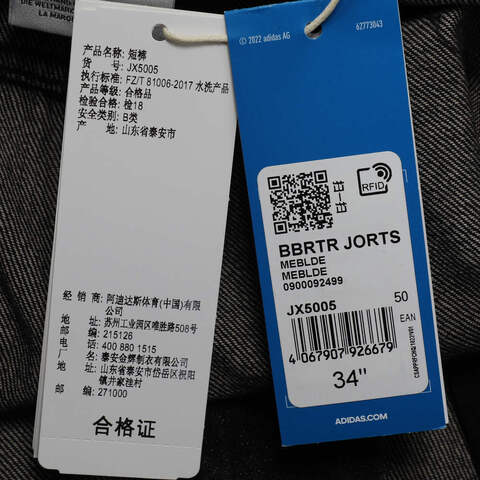 Adidas Original阿迪三叶草2025男子BBRTR JORTS牛仔短裤JX5005