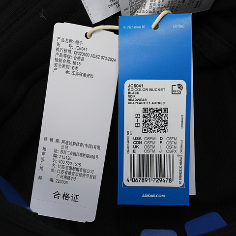 adidas Originals阿迪三叶草2025中性BUCKET HAT AC渔夫帽JC6041