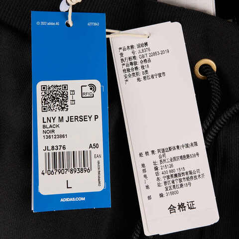 Adidas Original阿迪三叶草2025男子LNY M JERSEY P针织长裤JL8376