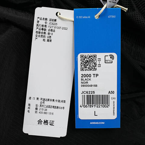 Adidas Original阿迪三叶草2025男子2000 TP梭织长裤JC6225