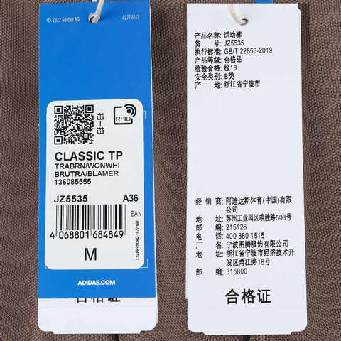 Adidas Original阿迪三叶草2025女子CLASSIC TP针织长裤JZ5535