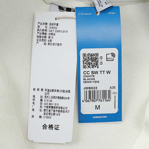 adidas Originals阿迪三叶草2025女子CC SW TT W针织无帽外套JM8022