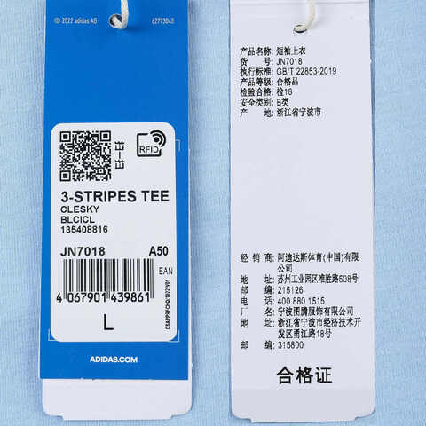 adidas Originals阿迪三叶草2025男子3-STRIPES TEE针织无领短TJN7018
