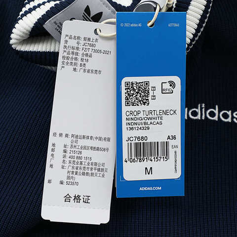 adidas Originals阿迪三叶草2025女子CROP TURTLENECK针织无领短TJC7680