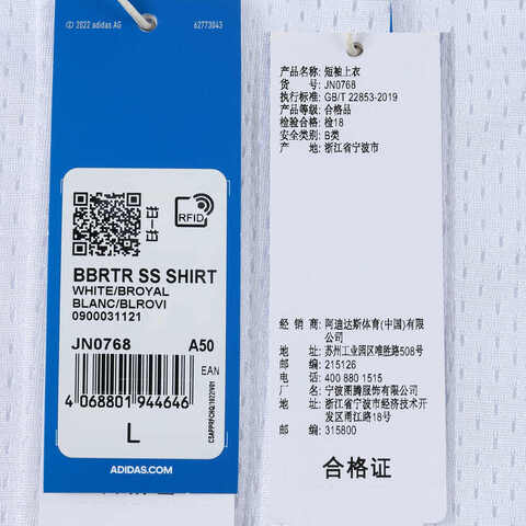 Adidas Original阿迪三叶草2025男子BBRTR SS SHIRT短袖衬衫JN0768