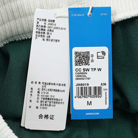 adidas Originals阿迪三叶草2025女子CC SW TP W针织长裤JM8019