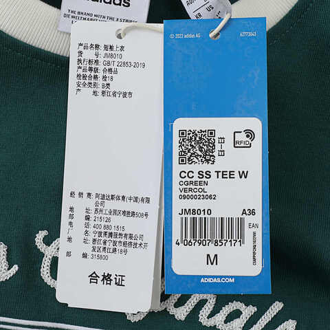 Adidas Original阿迪三叶草2025女子CC SS TEE W针织无领短TJM8010