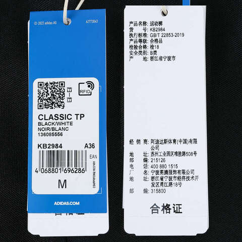 Adidas Original阿迪三叶草2025女子CLASSIC TP针织长裤KB2984