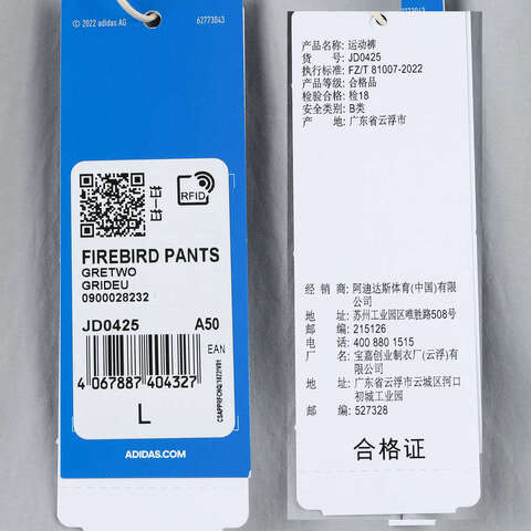 Adidas Original阿迪三叶草2025男子WOVEN FBIRD TP梭织长裤JD0425
