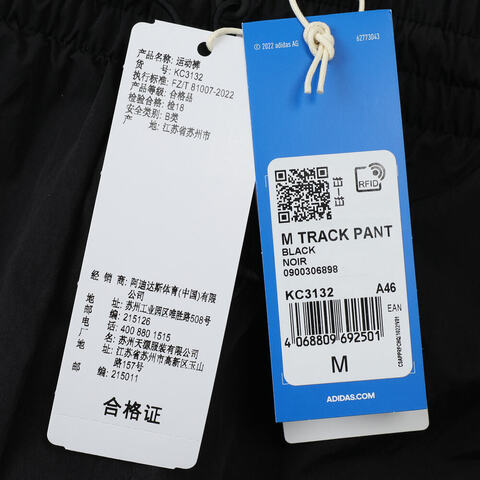 Adidas Original阿迪三叶草2025男子M TRACK PANT梭织长裤KC3132