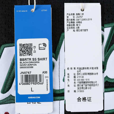 Adidas Original阿迪三叶草2025男子BBRTR SS SHIRT短袖衬衫JN0767
