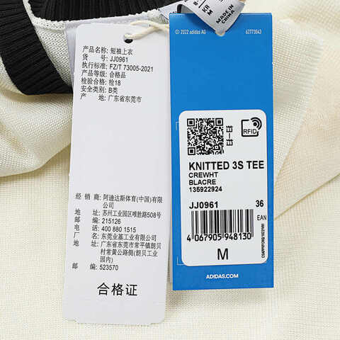 Adidas Original阿迪三叶草2025女子KNITTED 3S TEE针织无领短TJJ0961