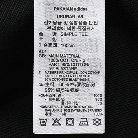 Adidas Original阿迪三叶草2025男子SIMPLE TEE针织无领短TJC8372