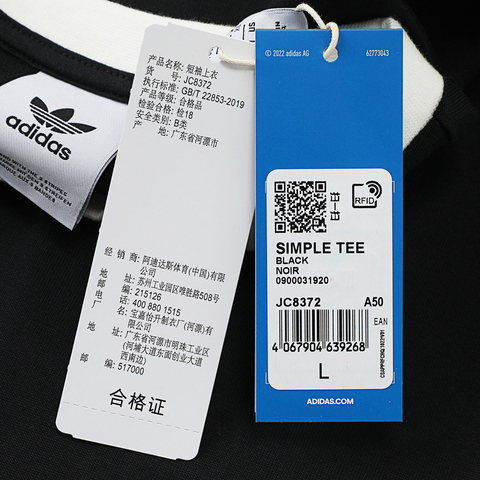 Adidas Original阿迪三叶草2025男子SIMPLE TEE针织无领短TJC8372