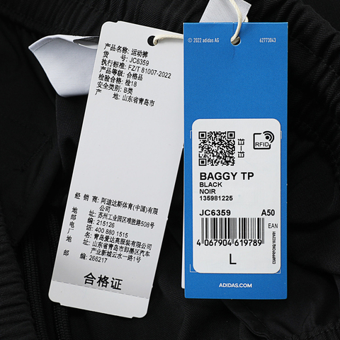 Adidas Original阿迪三叶草2025男子BAGGY TP梭织长裤JC6359