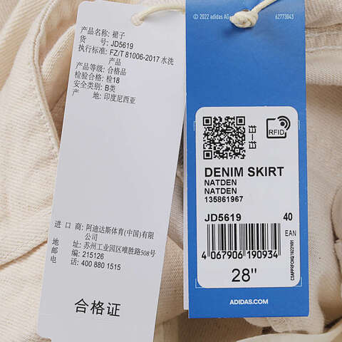 adidas Originals阿迪三叶草2025女子DENIM SKIRT牛仔长裙JD5619