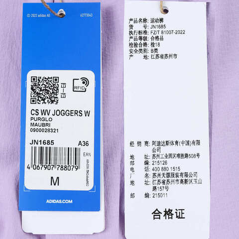 adidas Originals阿迪三叶草2025女子CS WV JOGGERS W梭织长裤JN1685