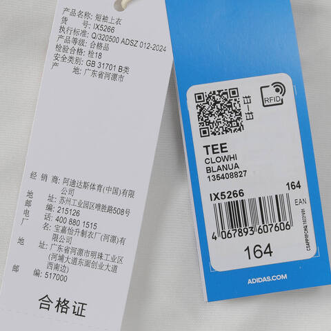 Adidas Kids阿迪儿童2026男大童TEE针织无领短TIX5266