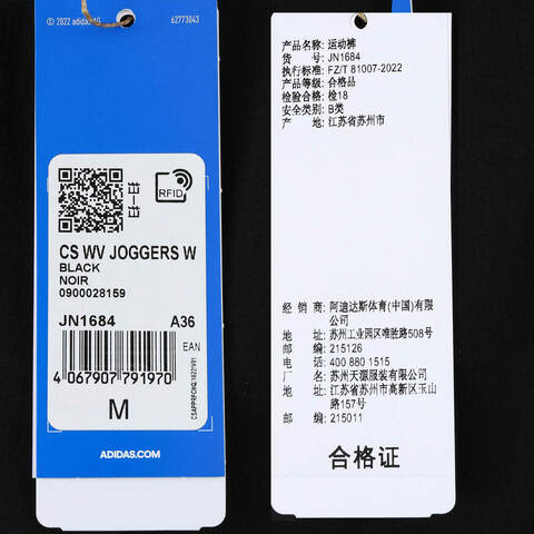 adidas Originals阿迪三叶草2025女子CS WV JOGGERS W梭织长裤JN1684