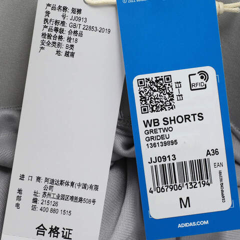 adidas Originals阿迪三叶草2025女子WB SHORTS针织短裤JJ0913