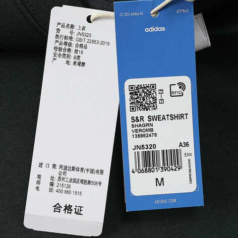 adidas Originals阿迪三叶草2025女子S&R  SWEATSHIRT针织无帽卫衣JN5320