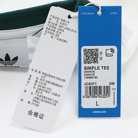Adidas Original阿迪三叶草2025男子SIMPLE TEE针织无领短TJC8371