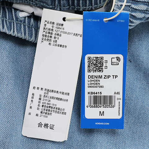 Adidas Original阿迪三叶草2025男子DENIM ZIP TP牛仔长裤KB6415