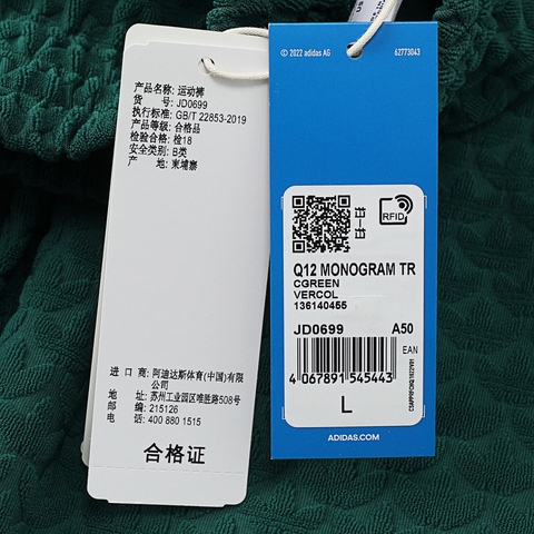 adidas Originals阿迪三叶草2025男子Q12 MONOGRAM TR针织长裤JD0699