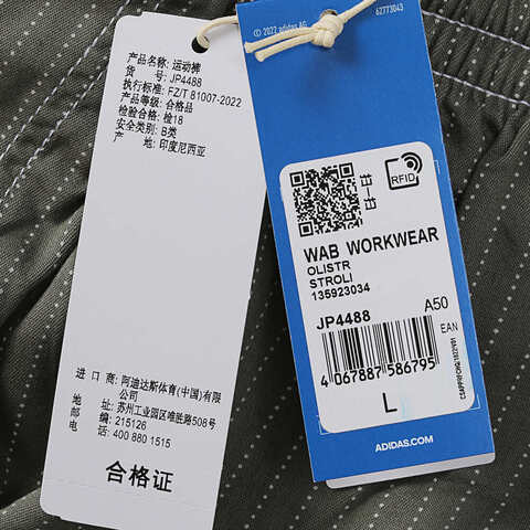 adidas Originals阿迪三叶草2025男子WAB  WORKWEAR梭织长裤JP4488