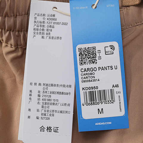 Adidas Original阿迪三叶草2025男子CARGO PANTS U梭织长裤KD0950
