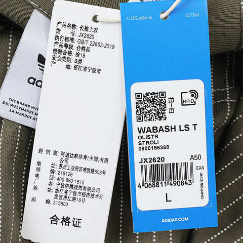 Adidas Original阿迪三叶草2025男子WABASH LS T针织无领长TJX2620