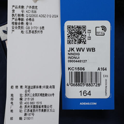 adidas Originals阿迪三叶草2025女大童JK WV WB梭织无帽外套KC1506