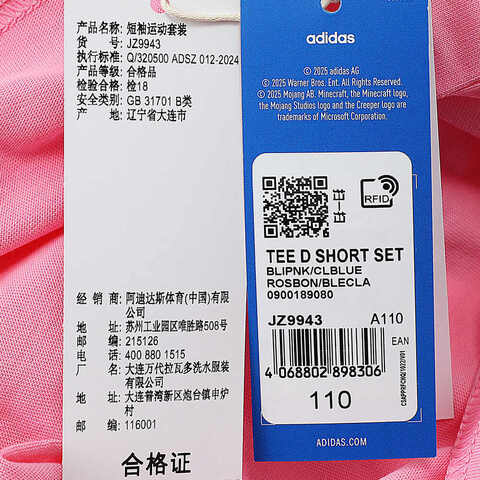 adidas Originals阿迪三叶草2025男小童TEE D SHORT SET短袖套服JZ9943