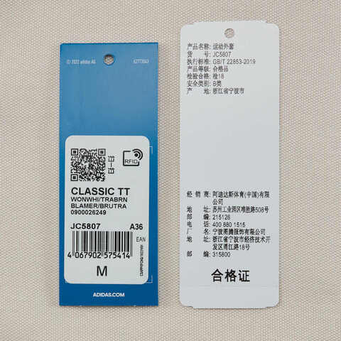 Adidas Original阿迪三叶草2025女子CLASSIC TT针织无帽外套JC5807