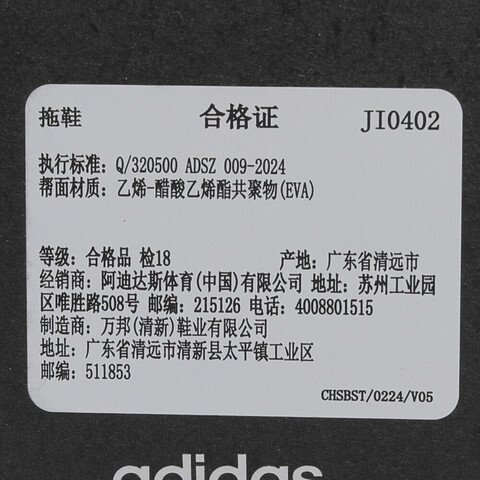 adidas Originals阿迪三叶草2025中性ADIFOM IIINFINITY MULEORI-BBALLJI0402