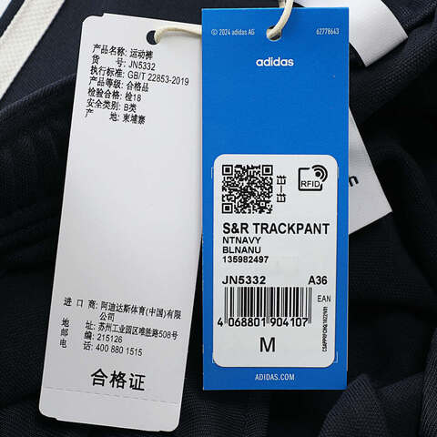 adidas Originals阿迪三叶草2025女子S&R TRACKPANT针织长裤JN5332