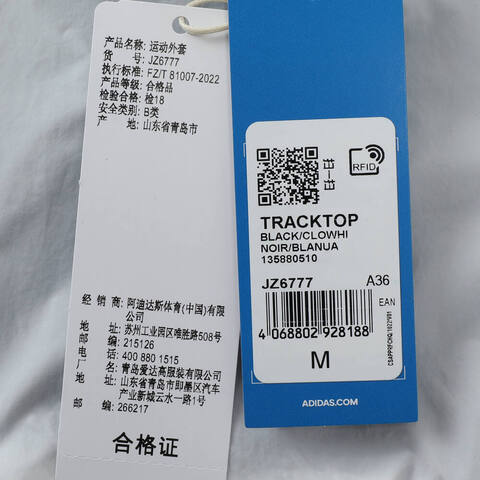 adidas Originals阿迪三叶草2025女子TRACKTOP针织无帽外套JZ6777