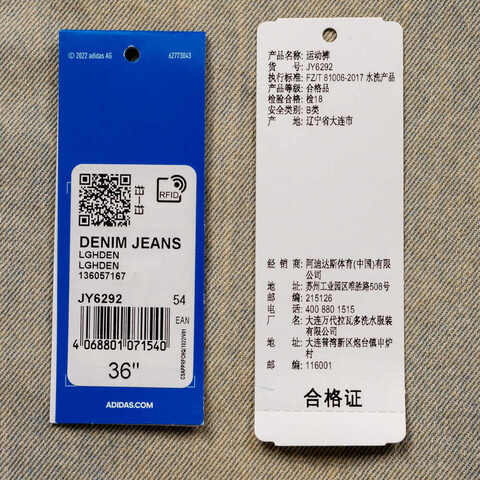 adidas Originals阿迪三叶草2025男子DENIM JEANS牛仔长裤JY6292