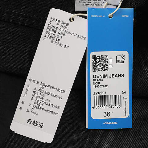 adidas Originals阿迪三叶草2025男子DENIM JEANS牛仔长裤JY6291