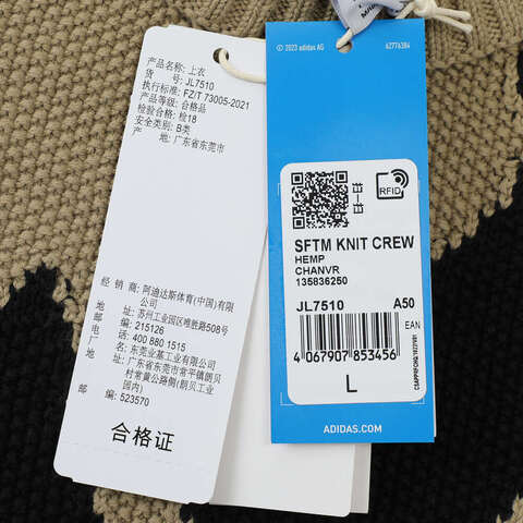 adidas Originals阿迪三叶草2025男子SFTM KNIT CREW针织无帽卫衣JL7510