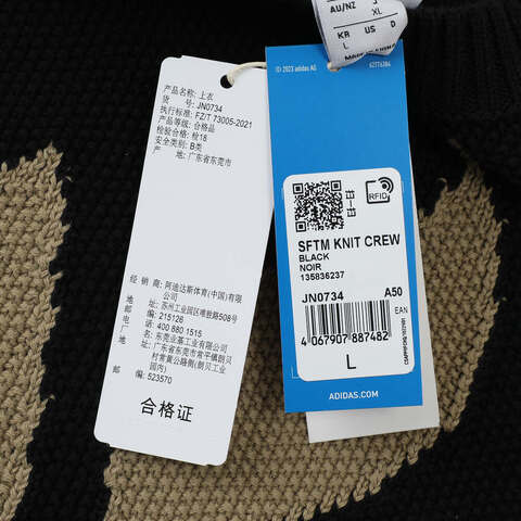 adidas Originals阿迪三叶草2025男子SFTM KNIT CREW针织无帽卫衣JN0734