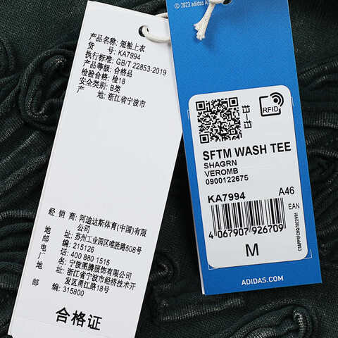 adidas Originals阿迪三叶草2025男子SFTM MT TEE针织无领短TKA7994