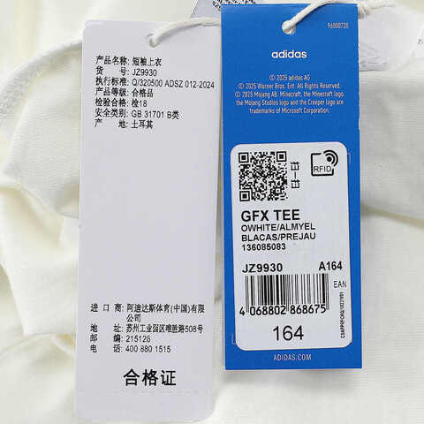 adidas Originals阿迪三叶草2025男大童GFX TEE针织无领短TJZ9930