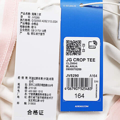 adidas Originals阿迪三叶草2025女大童JG CROP TEE针织无领短TJV5290